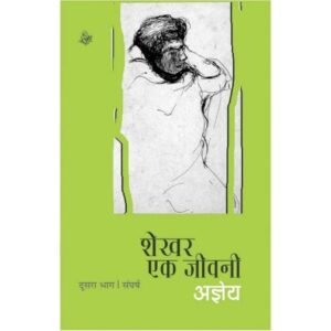 Shekhar Ek Jeevani : Part-2