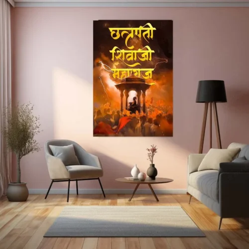 Spiritual Metal Poster | Chhatrapati Shivaji Maharaj Metal Frame - Image 3