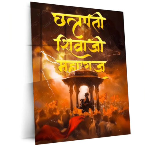 Spiritual Metal Poster | Chhatrapati Shivaji Maharaj Metal Frame