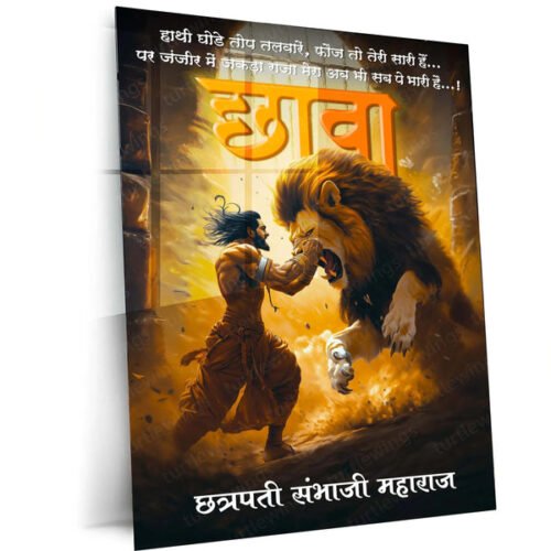 Spiritual Metal Poster | Chhatrapati Sambhaji Maharaj Metal Poster ? Warrior King Historical Wall Art